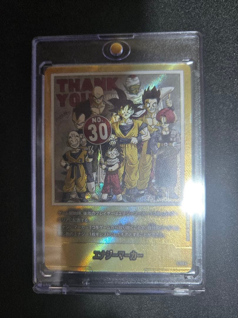 エナジーマーカー NO.30 30巻 60☆