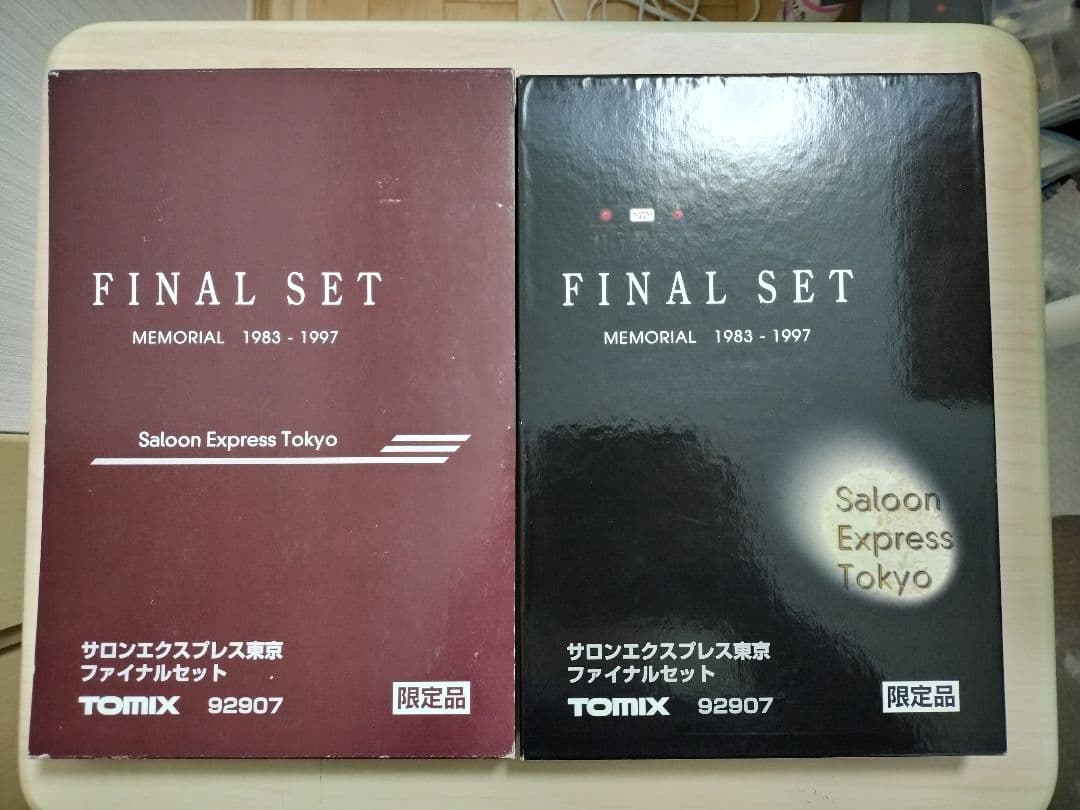 TOMIX サロンエクスプレス東京 ファイナルセット 92907 限定品