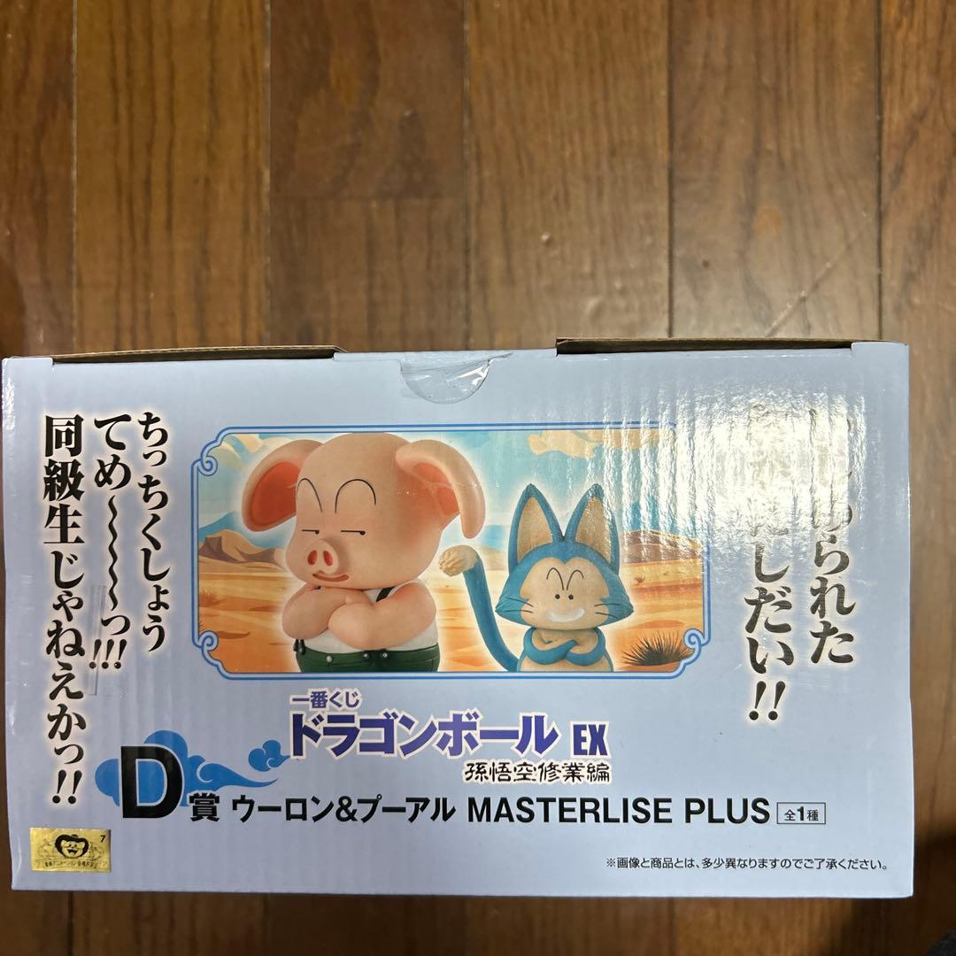 一番くじドラゴンボールEX D賞ウーロン＆プーアルフィギュア