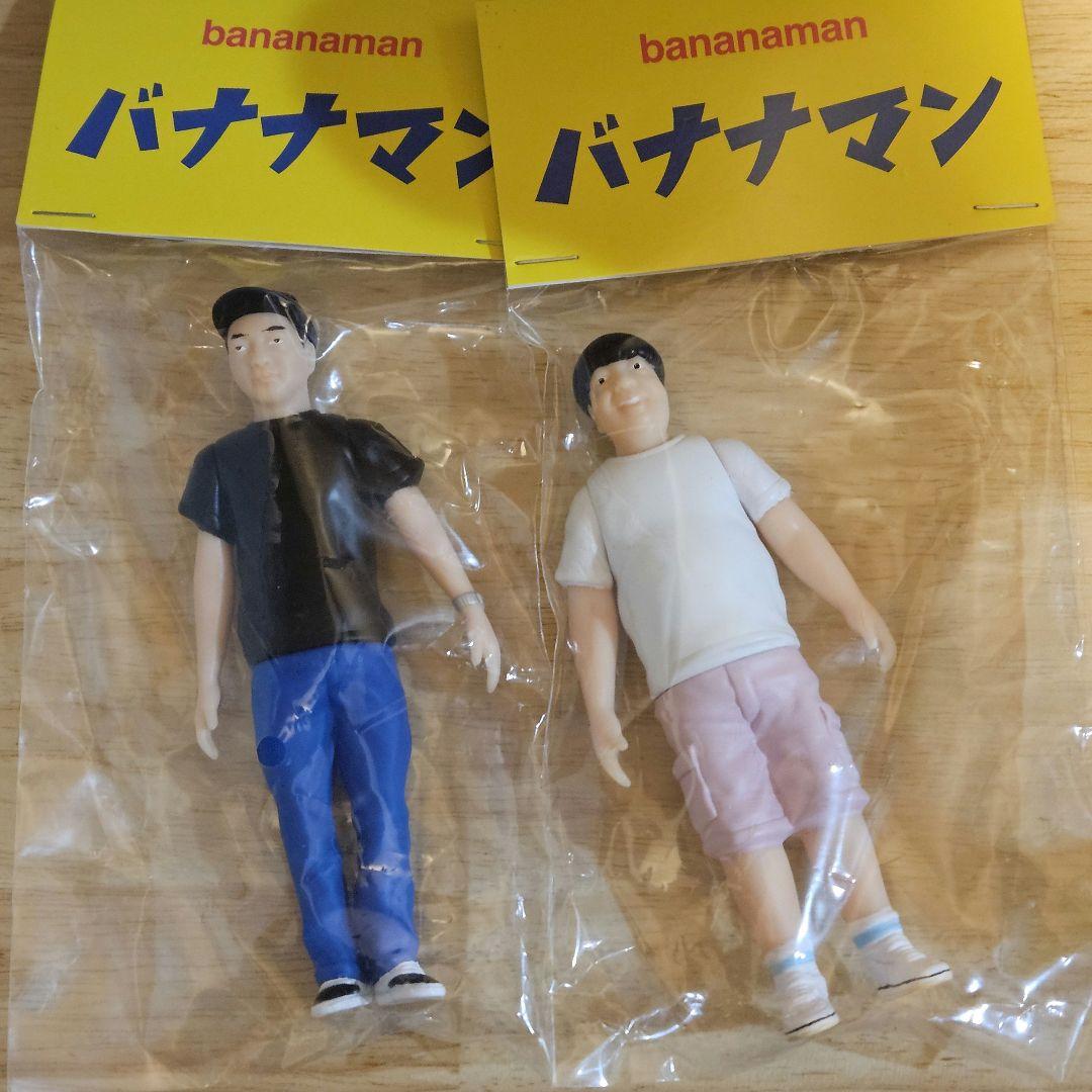 【完売品！新品未使用】　バナナマン　フィギュア　２体セット　ソフビ