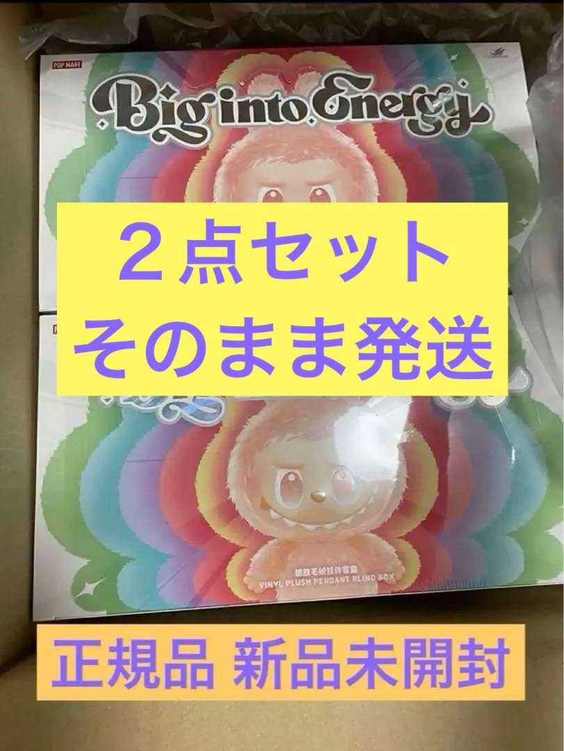 POPMART LABUBU Big into Energy 2 セット