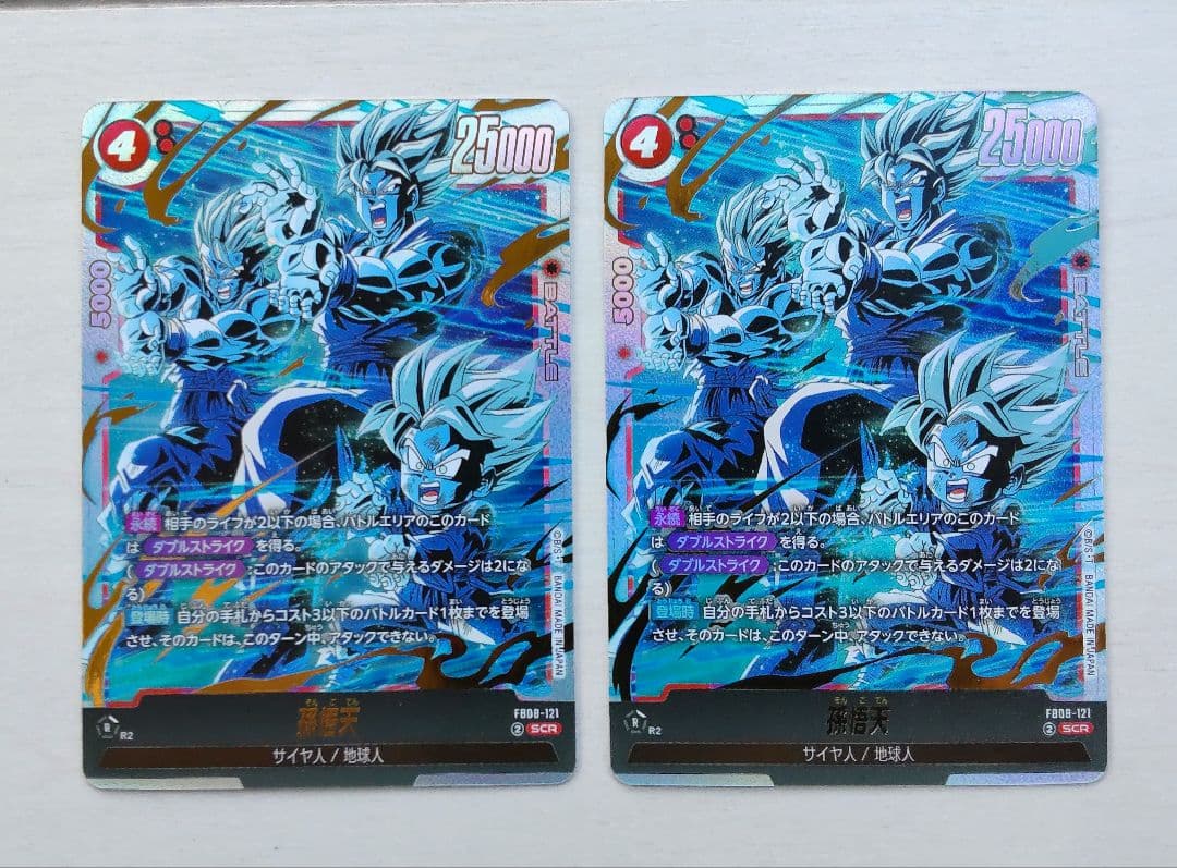 ドラゴンボール フュージョンワールド 孫悟天 SCR 2枚セット