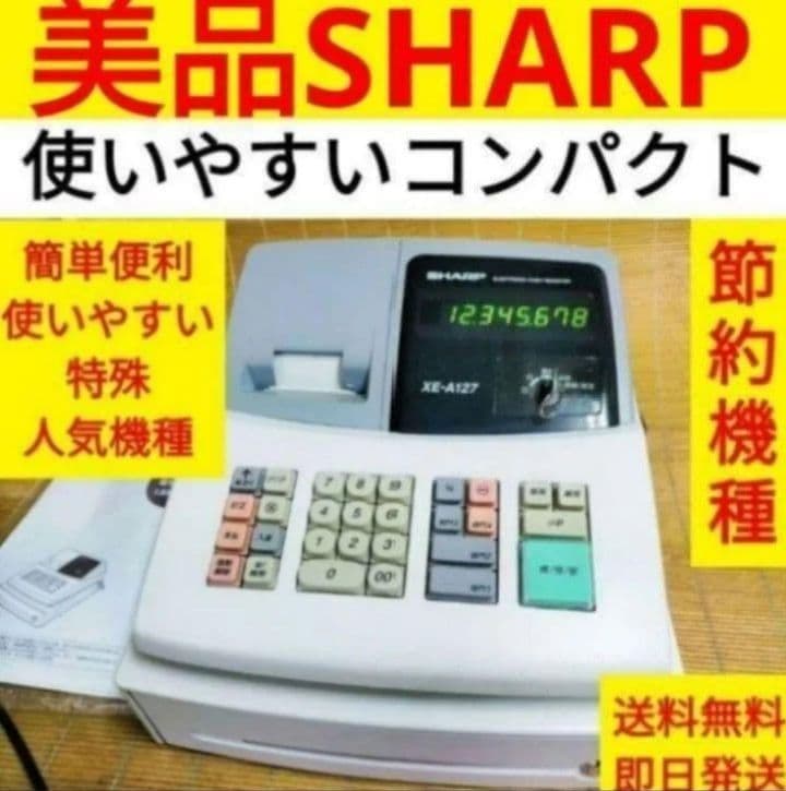 シャープレジスター　XE-A127　簡単便利特殊　送料込　357877