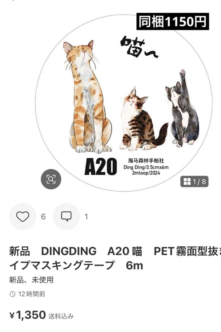 temari.naru　7点　12/5