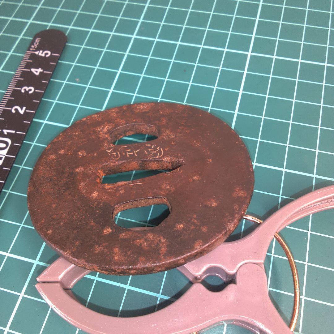 小物１ 鉄製 鍔(つば) 漢字刻印あり