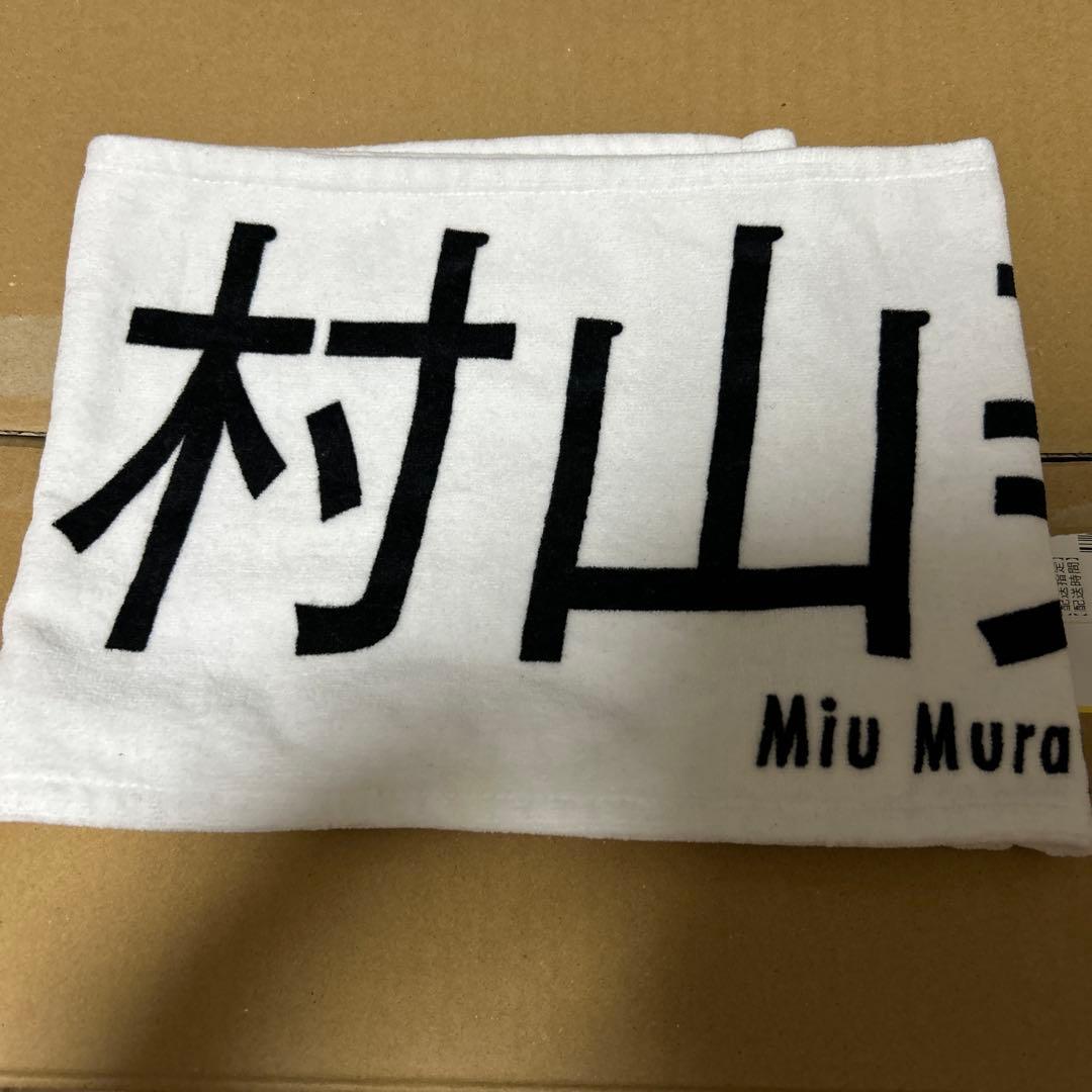 櫻坂46 グッズ 9点セット