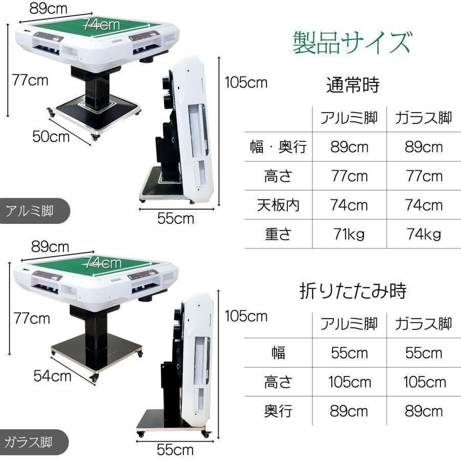 B2610新品＊全自動麻雀卓 点数表示 麻雀卓 全自動 折りたたみ 点棒計算表示