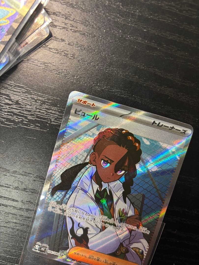 エラーカード　 ピュール サポート トレーナーカード