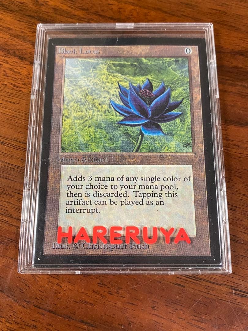 Black Lotus （International Edition）金枠