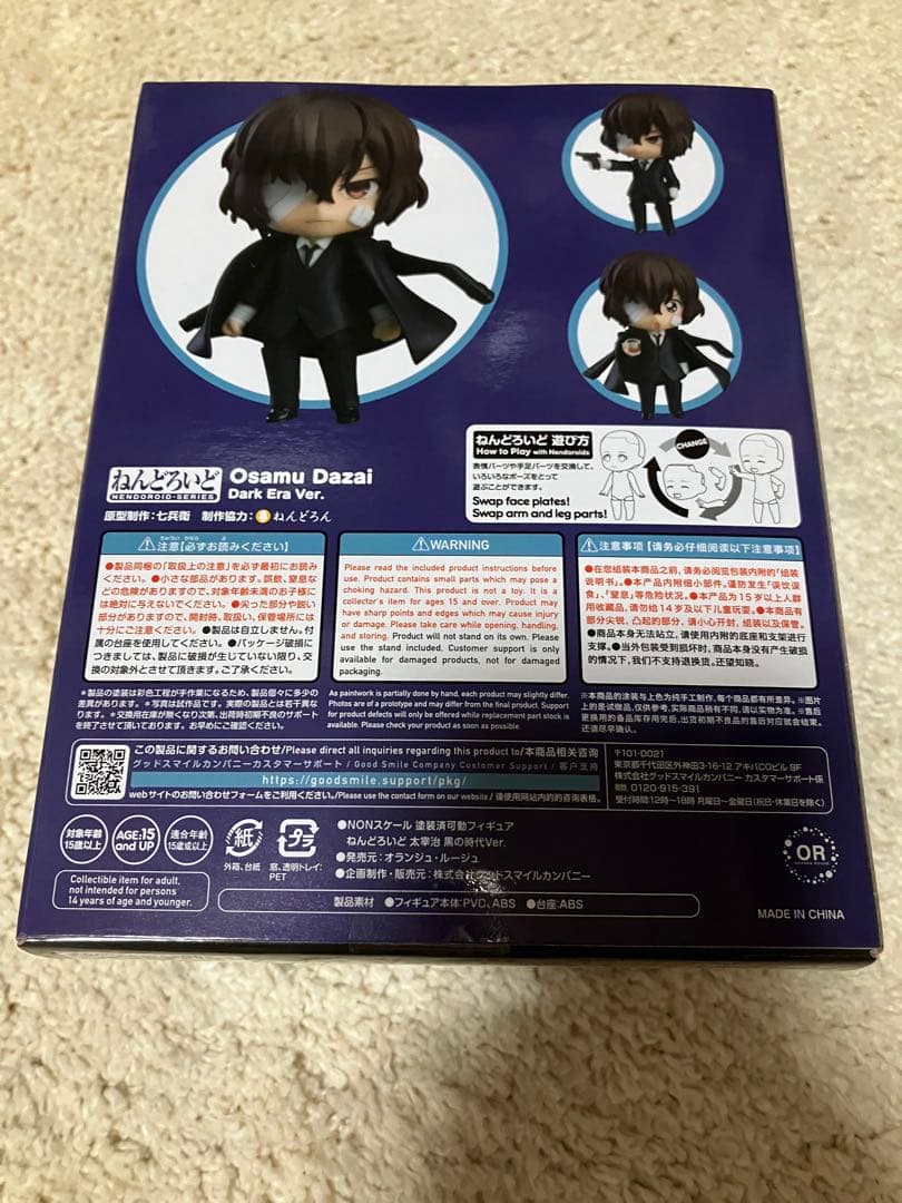 太宰治　フィギュア　まとめ　新品