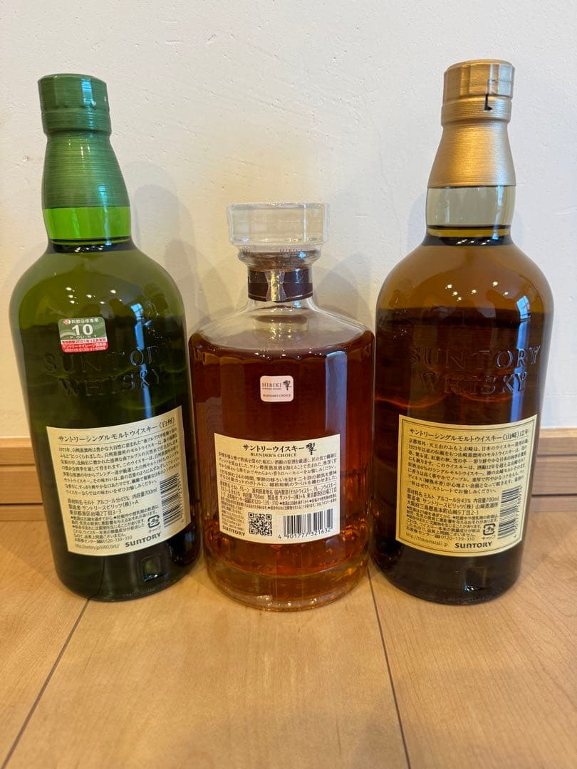 山崎12年　響ブレンダーズチョイス　白州　3点セット