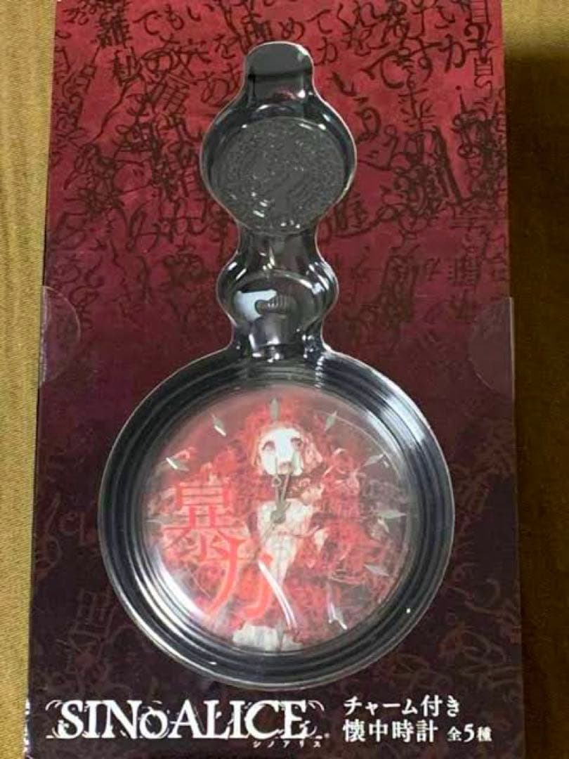 SINoALICE シノアリス チャーム付き懐中時計 ３種セット