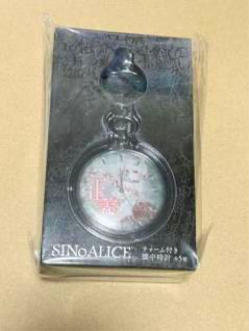 SINoALICE シノアリス チャーム付き懐中時計 ３種セット
