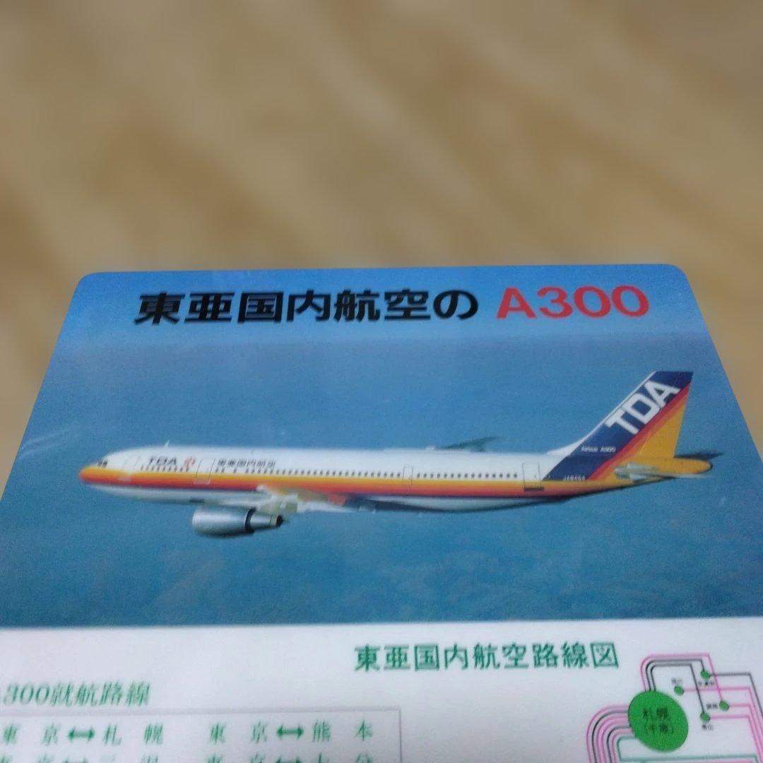 【激レア】当時物 キャプテンハーロックと東亜国内航空コラボ下敷き 昭和 松本零士