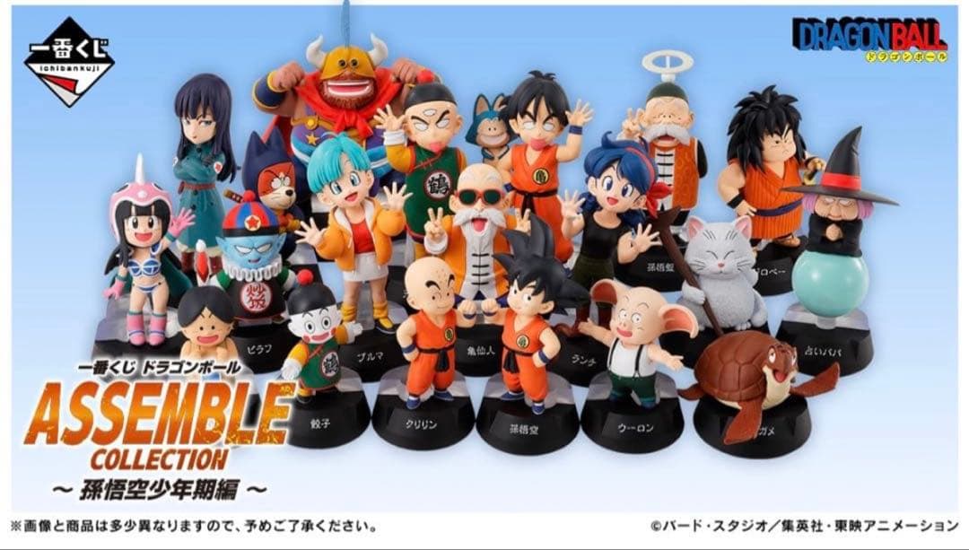 う*ぎ様 一番くじ ドラゴンボール ASSEMBLE COLLECTION 　1