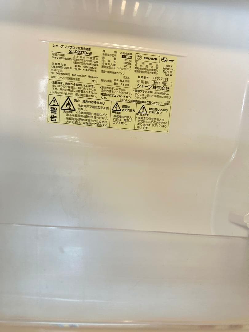 シャープ 冷蔵庫 SJ-PD27D-W