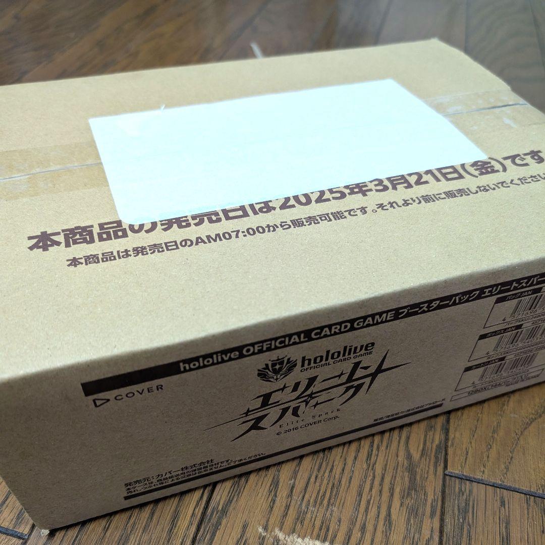 未開封カートン販売 12BOX hololive OCG エリートスパーク.