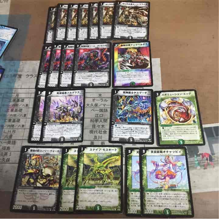 闇自然(緑闇)速攻  パーツ