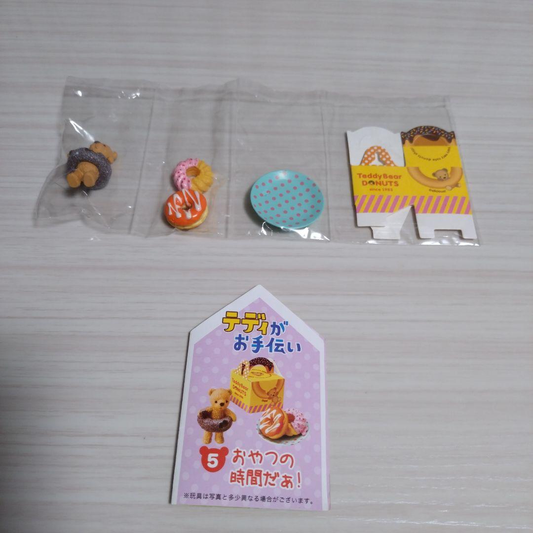 レア　リーメント　テディがお手伝い　⑤おやつの時間だあ！