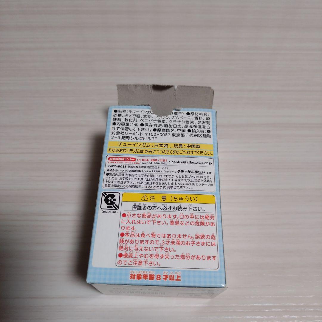 レア　リーメント　テディがお手伝い　⑤おやつの時間だあ！