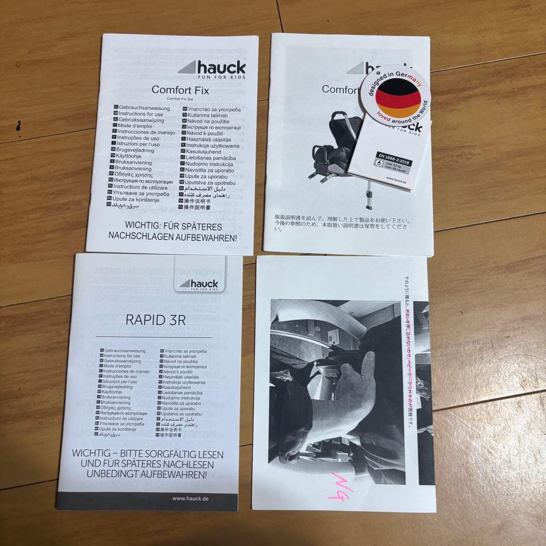 Hauck ISOFIX チャイルドシート　Rapid3　ハウク ミッキー