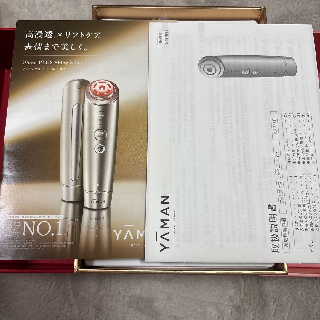 値下げ YAMAN 美顔器 フォトプラスシャイニーネオ YJFM18N5