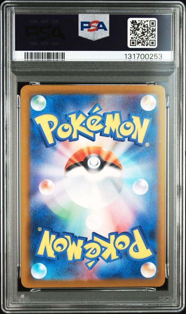 ピカチュウ 熱風のアリーナ イラストレーション　2024 PSA10