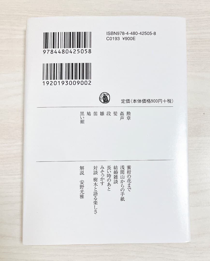 ちくま日本文学 文庫 全40巻 全巻セット 40冊 ちくま文庫 芥川龍之介 等
