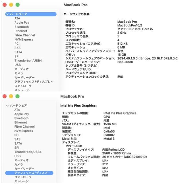 【美品】MacBook Pro 13_2020 i5/16GB/1TB_SG