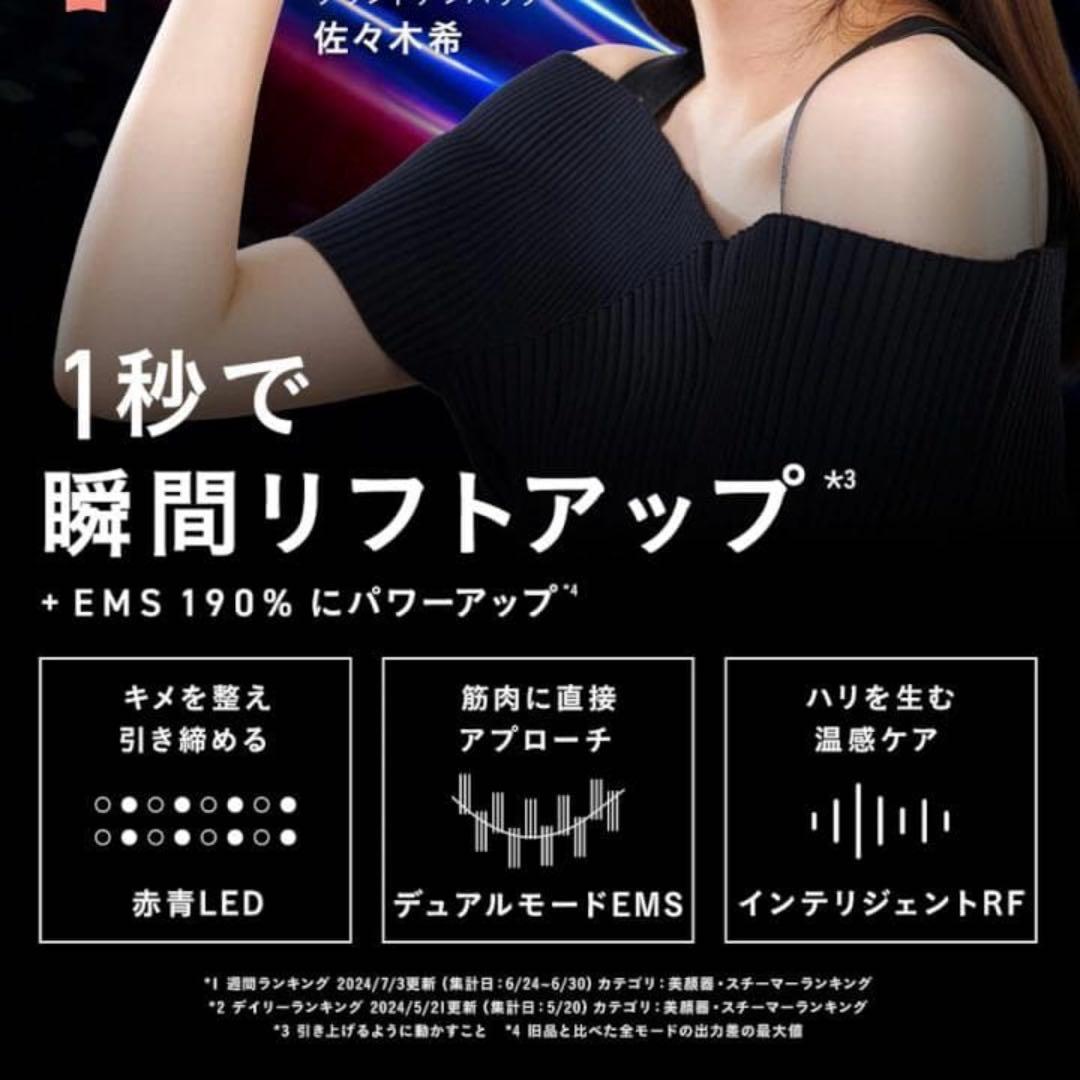 Brighte ELEKI BRUSH+ブライトエレキブラシプラス【新品未使用】