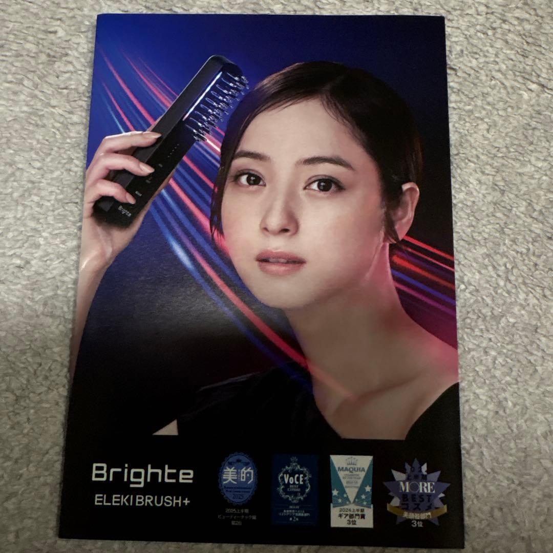 Brighte ELEKI BRUSH+ブライトエレキブラシプラス【新品未使用】