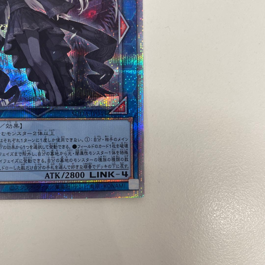 A*a様 遊戯王:光なき影 ア=バオ・ア・クゥー(25thレア)