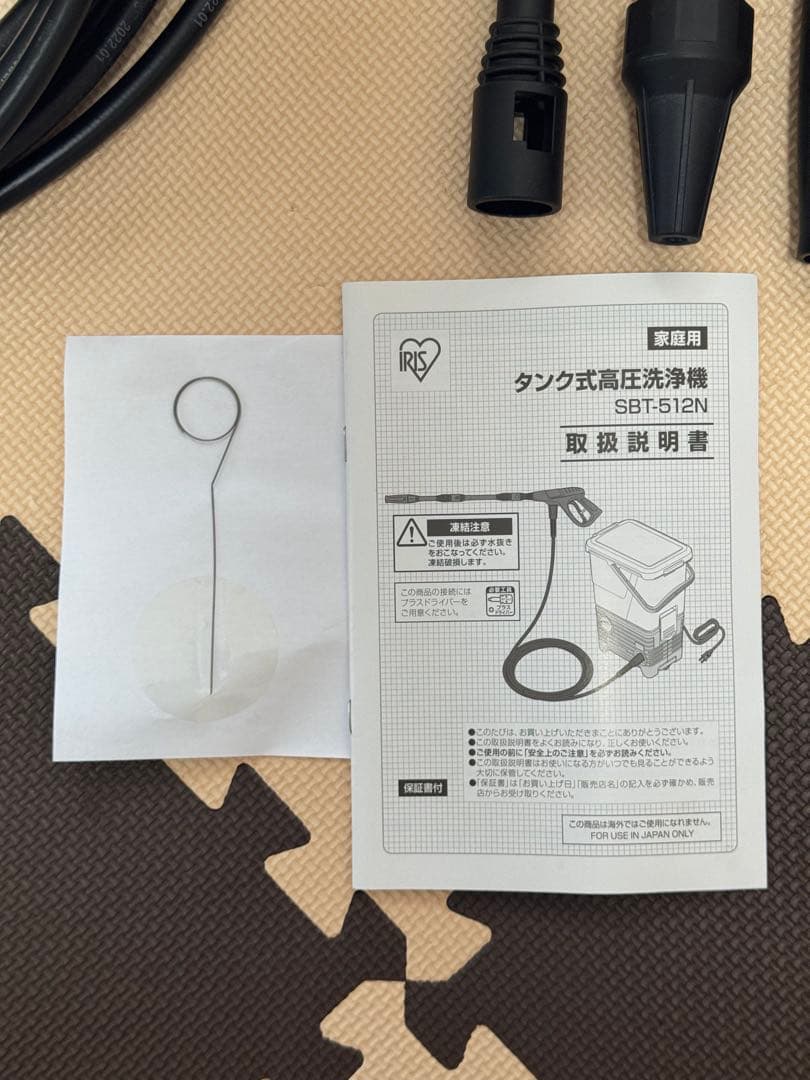 高圧洗浄機 タンク式 アイリスオーヤマ