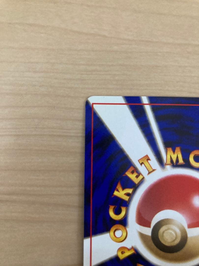 リザードン_「とりかえっこプリーズ」 キャンペーンカード PROMO 第1世代…