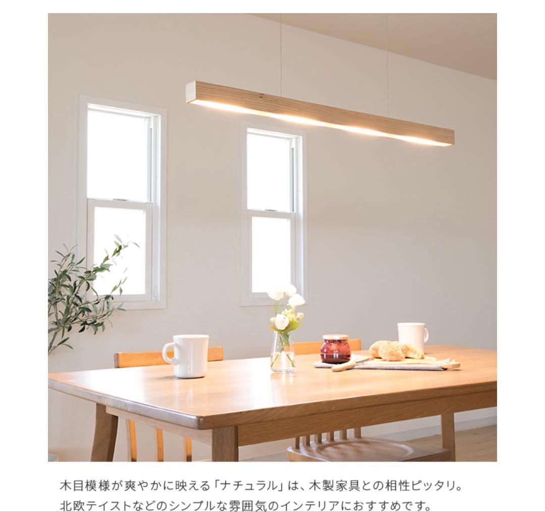 LED照明 ペンダントバーライト LEWOOD ナチュラル
