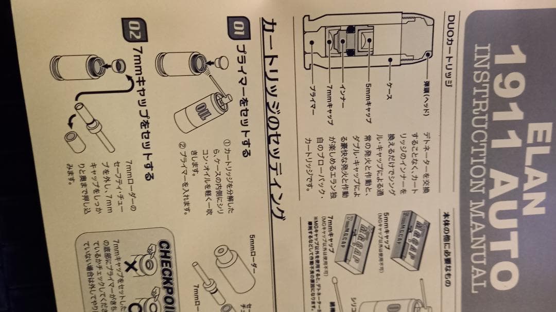 エランさらばあぶない刑事タカカスタムモデルガン