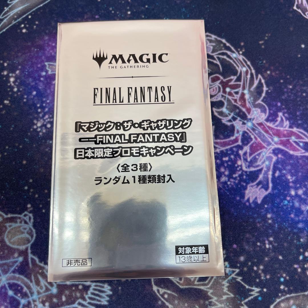 マジックザギャザリング ファイナルファンタジー日本限定プロモカード　10パック