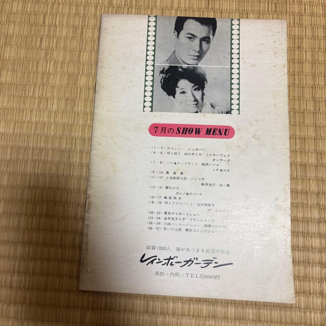 高倉健　パンフレット