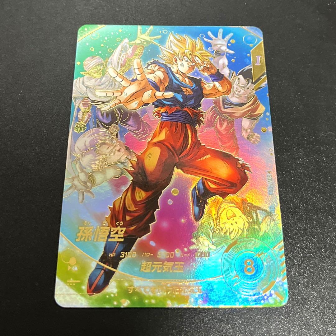 ドラゴンボールスーパーダイバーズ 孫悟空 SDV7-3 GDR パラレル