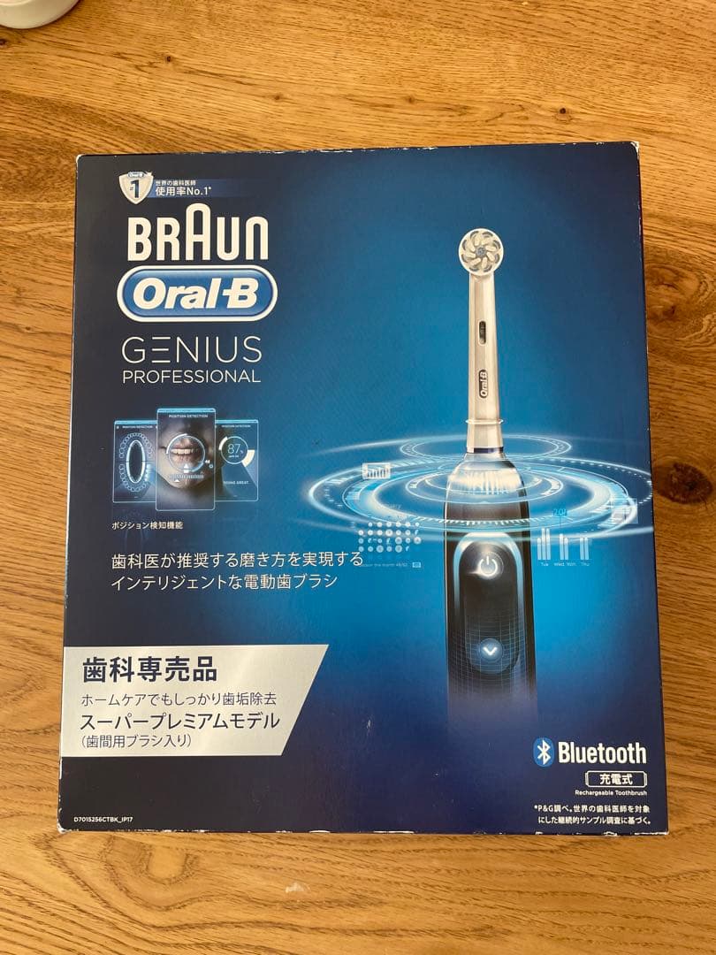 電動歯ブラシ BRAUN Oral-B Genius Professional