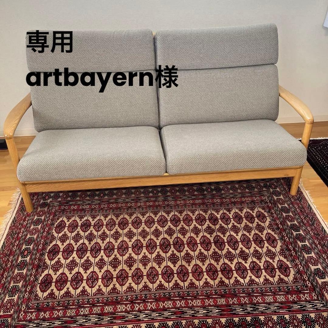 浜本工芸　ソファ　8200