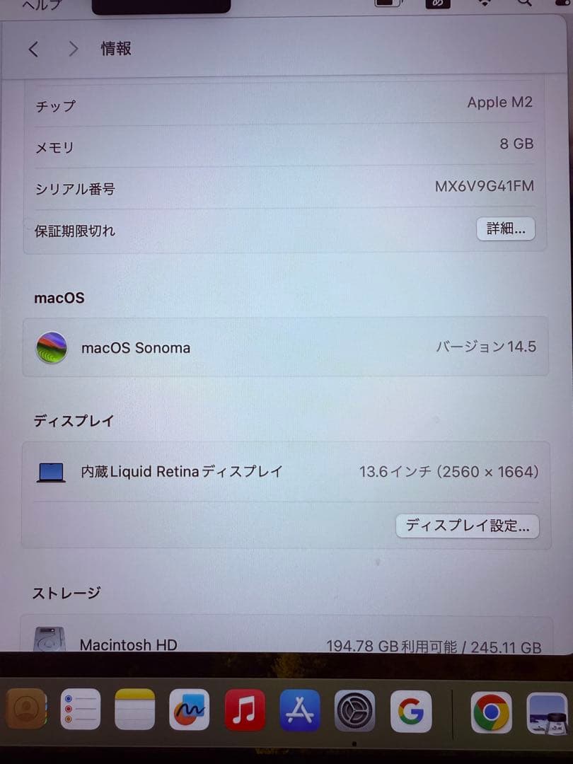 Apple MacBook Air M2 13インチ 美品