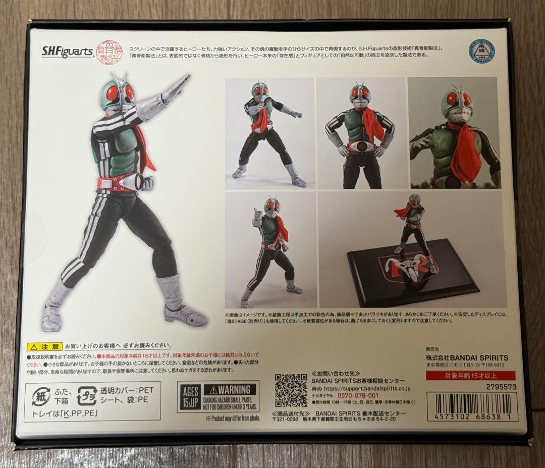 真骨彫 仮面ライダー新1号 栄光の昭和ライダー フィギュアーツ