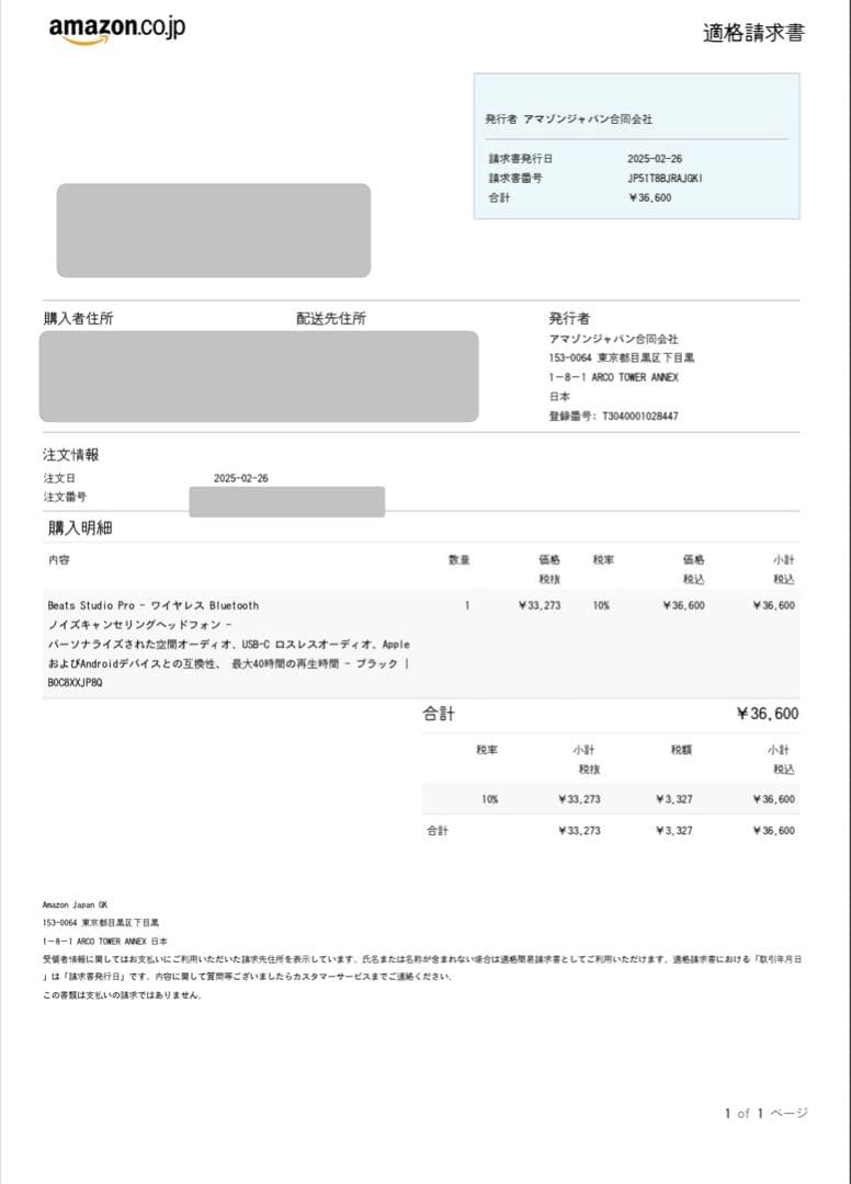 Beats Studio Pro ブラック