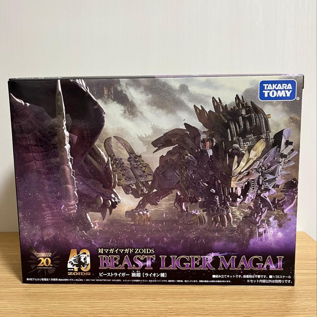 未開封 ゾイド モンハン ソニックバードレウス＆ビーストライガー禍鎧 2点セット