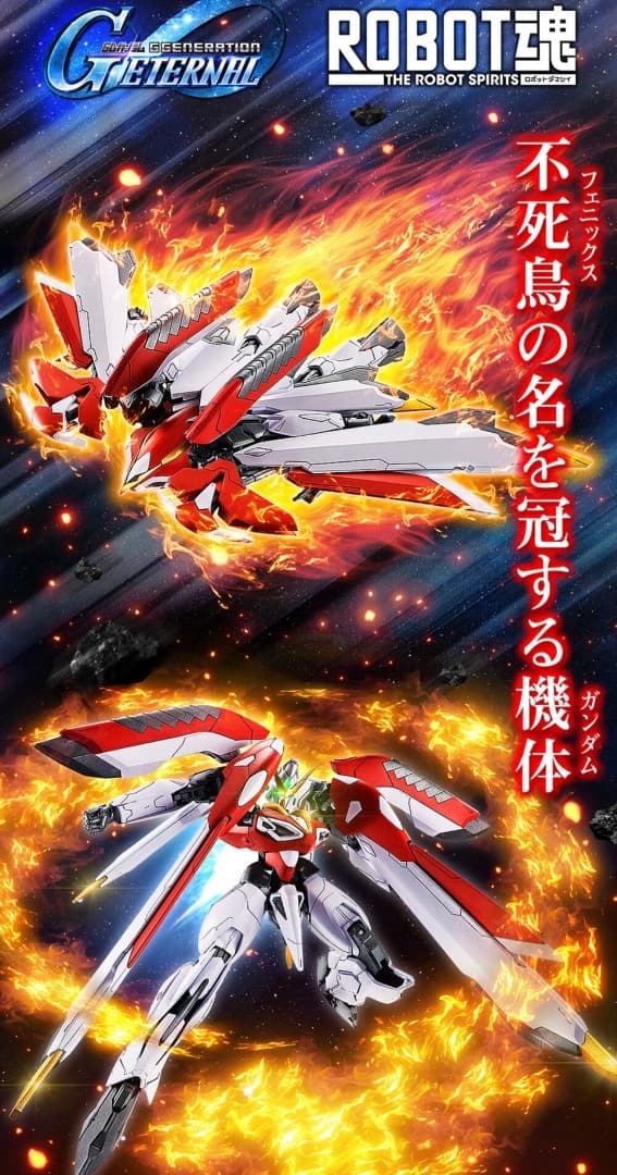 [郵送箱未開封] (特典付き) ROBOT魂 フェニックスガンダム