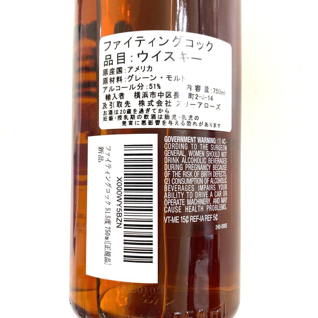 E*E様 ファイティング・コック　終売品　バーボン　③