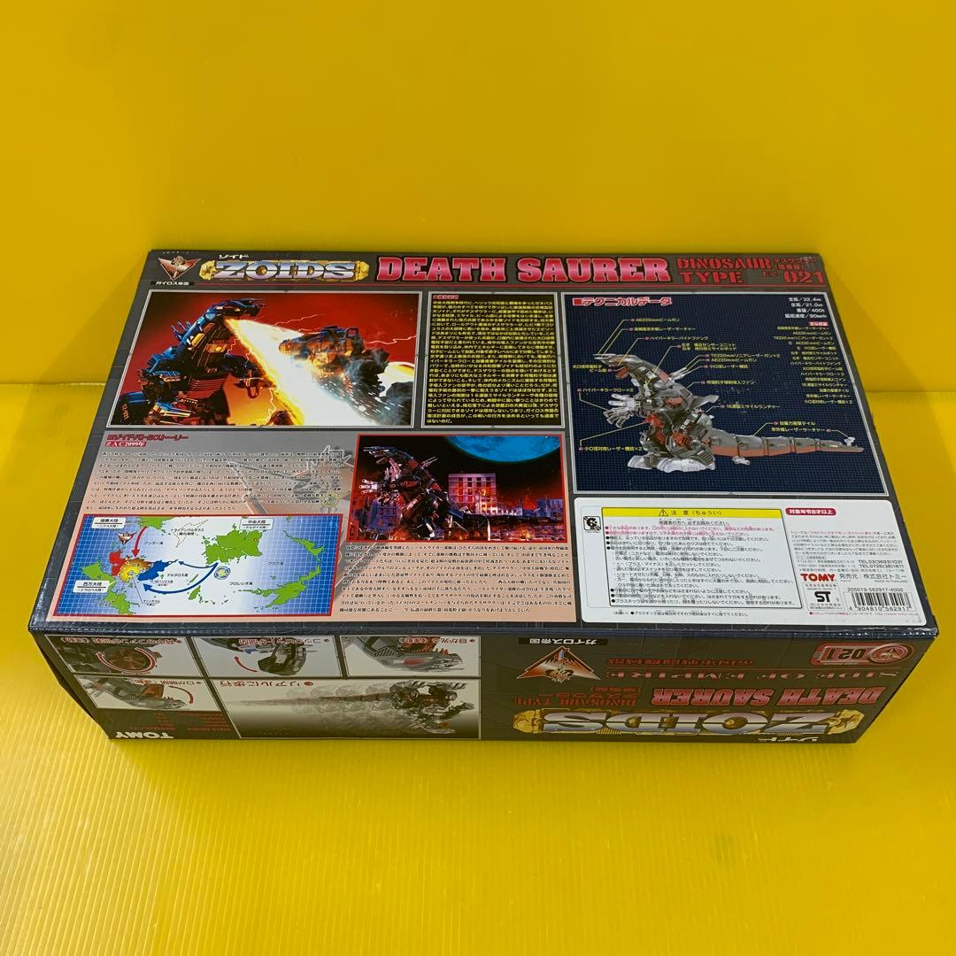 1/72 EZ-021 デスザウラー(恐竜型) 「ZOIDS ゾイド」