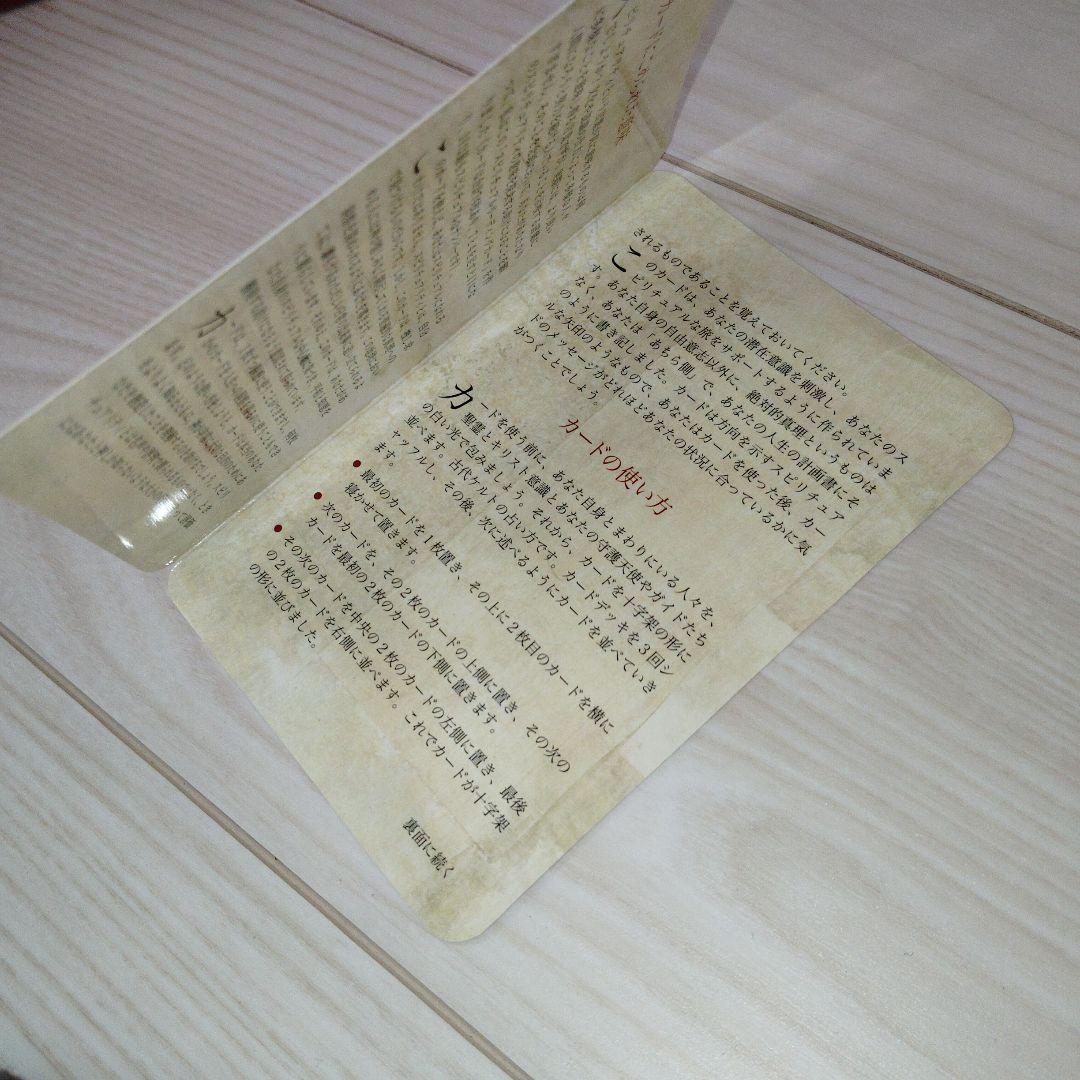 スピリチュアルリーディングカード シルビア・ブラウン 絶版販売終了品