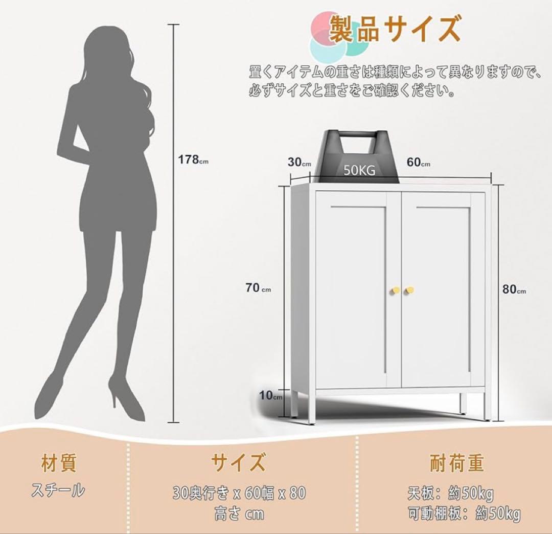 サイドボード 鋼製 キャビネット 扉付き リビング 収納 観音開き 調節可能